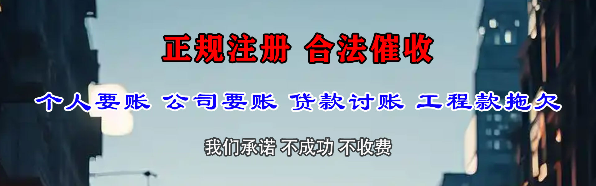 润州清债公司